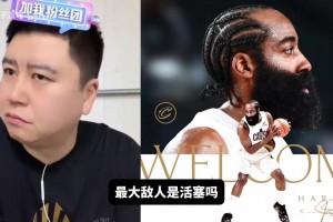 大史：尼克斯是骑士最难办的对手，活塞凯尔特人也都很难打！